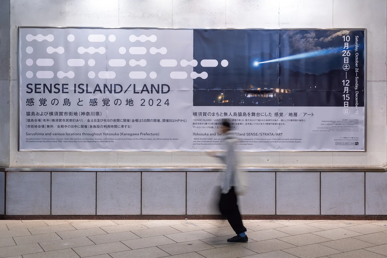 SENSE ISLAND／LAND 2024, Flowplateaux Co., Ltd. / Japan