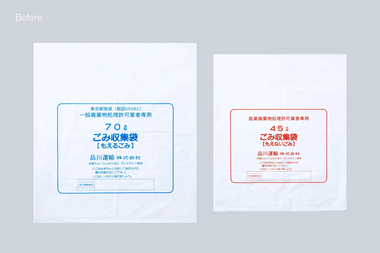 SHINAUN Garbage Bag, bluelake inc. / Japan