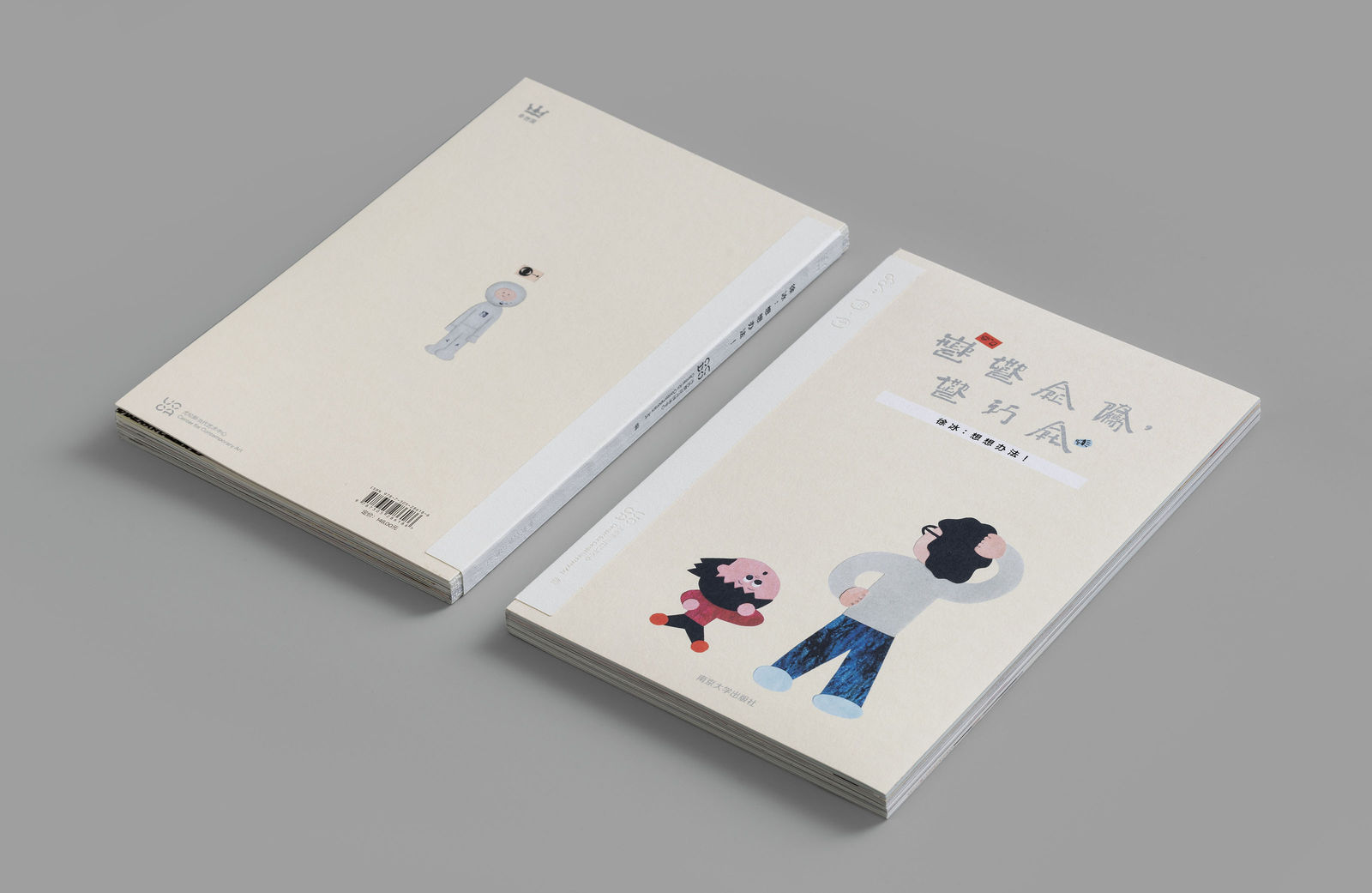 Where There are Problems, There is Art, Mint Brand Design / Chinese Mainland