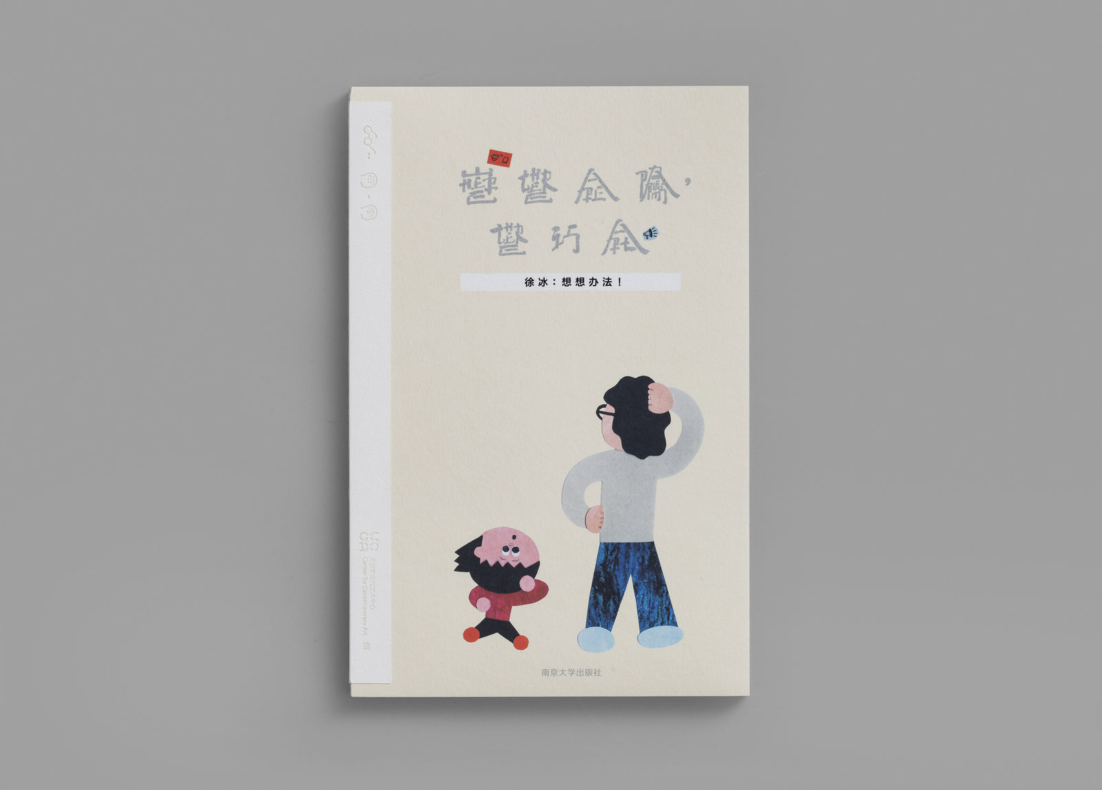 Where There are Problems, There is Art, Mint Brand Design / Chinese Mainland