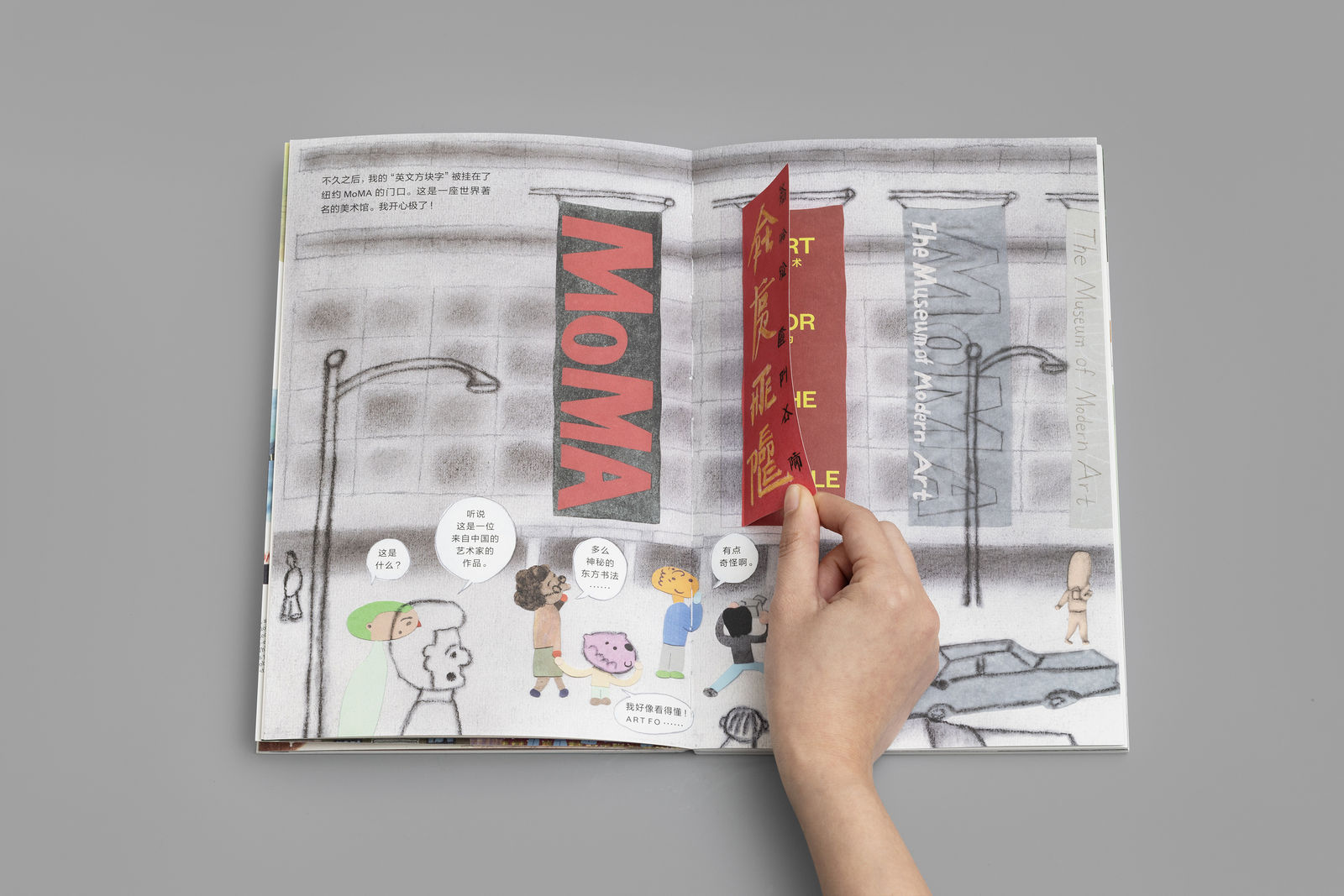 Where There are Problems, There is Art, Mint Brand Design / Chinese Mainland