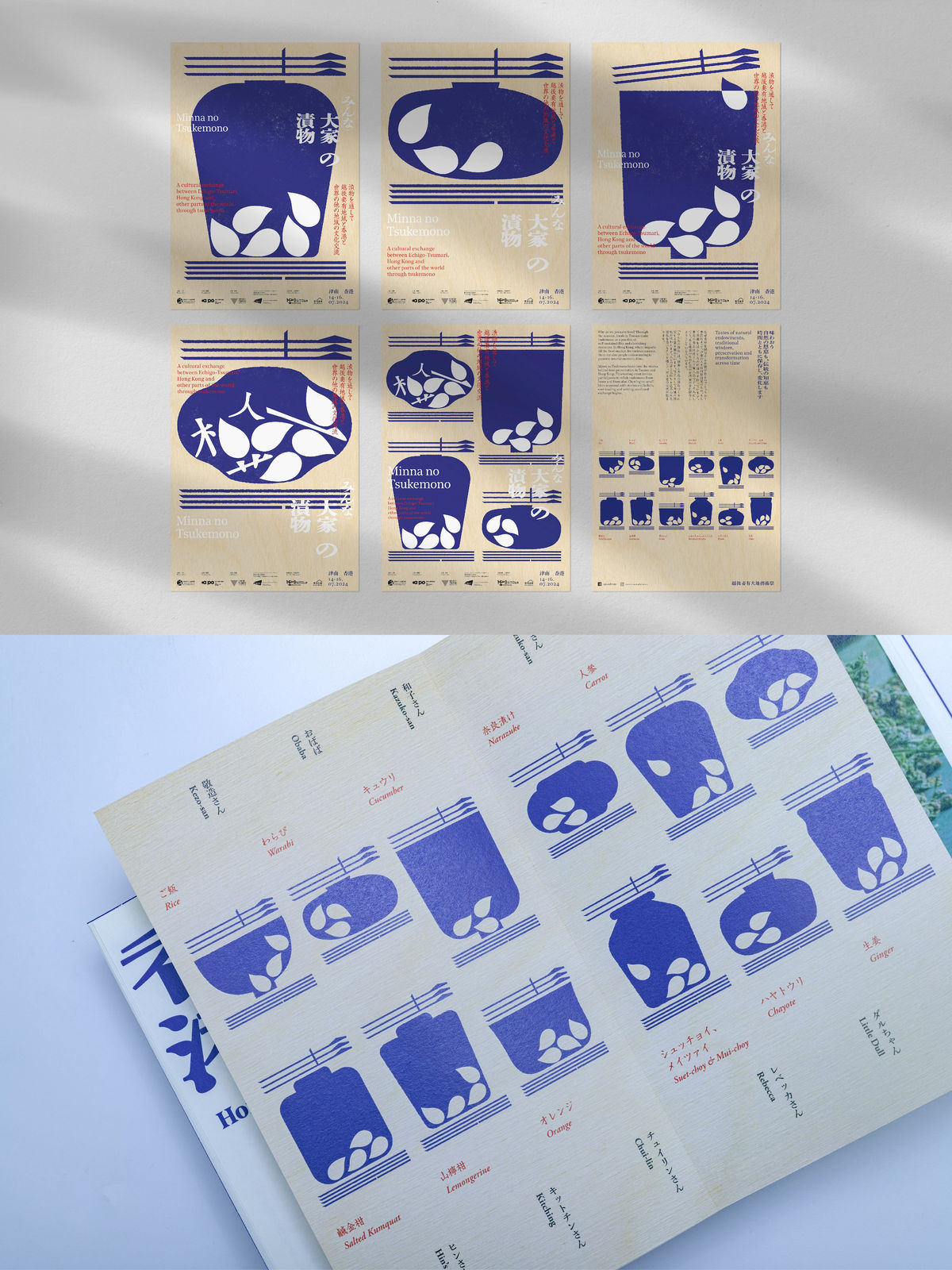 Minna no Tsukemono, for&st / Hong Kong