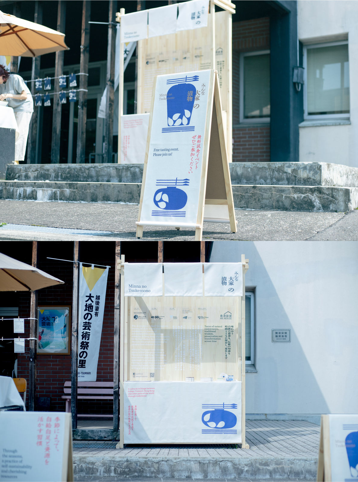 Minna no Tsukemono, for&st / Hong Kong