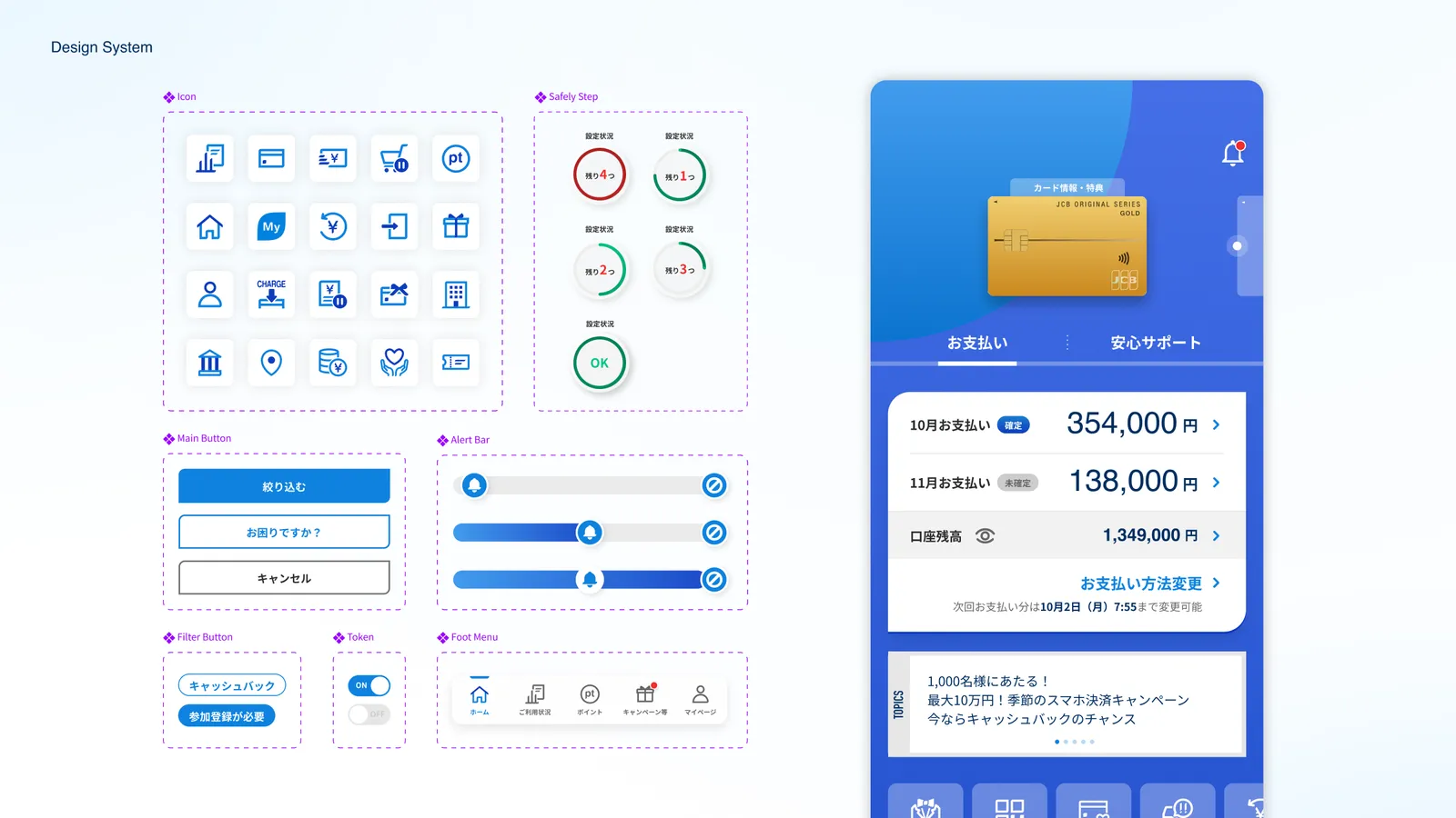 MyJCB App, JCB Co., Ltd. / Japan