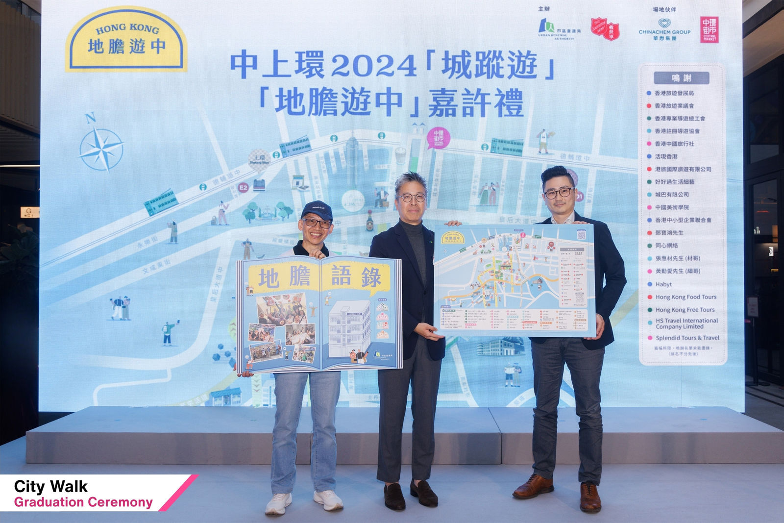 URA: City Walk – Touring Central with Locals 2024, Urban Renewal Authority / Hong Kong