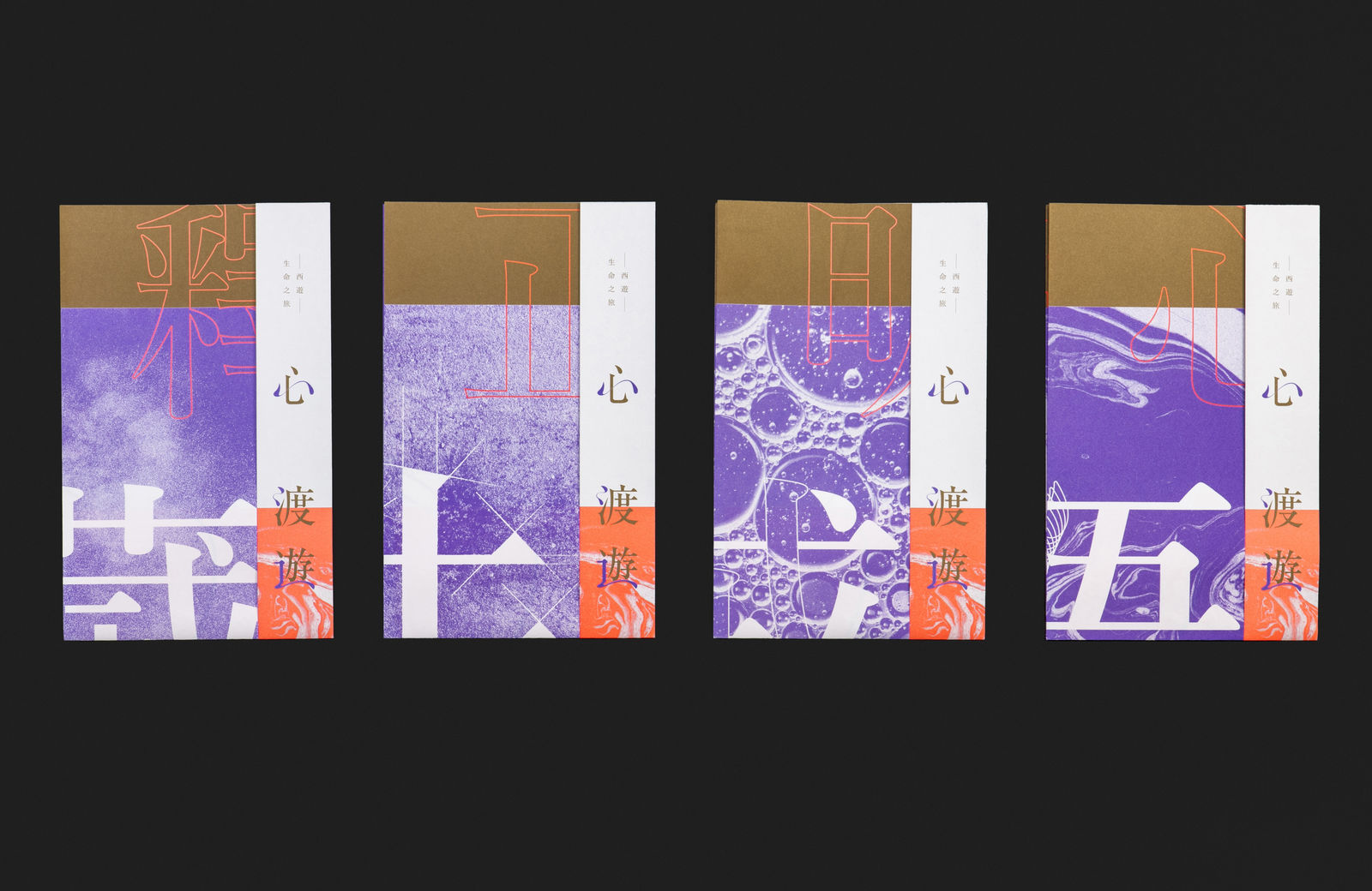 A Journey of the Mind , Sixstation Workshop / Hong Kong