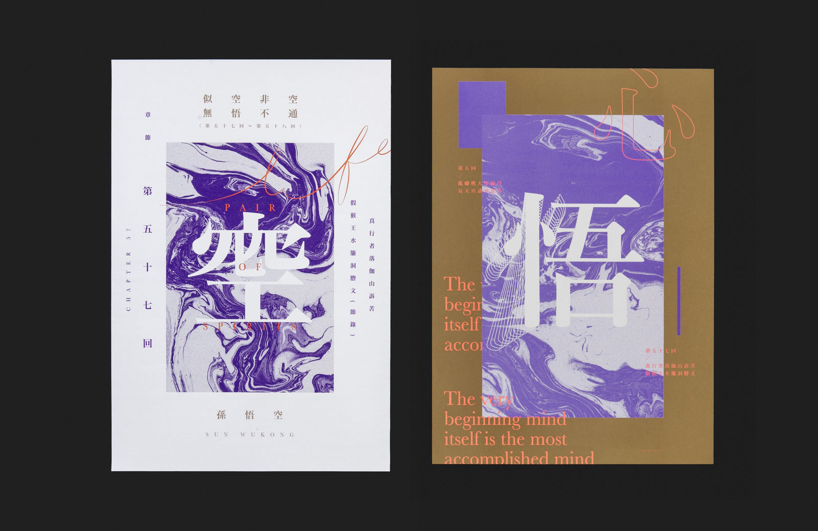 A Journey of the Mind , Sixstation Workshop / Hong Kong