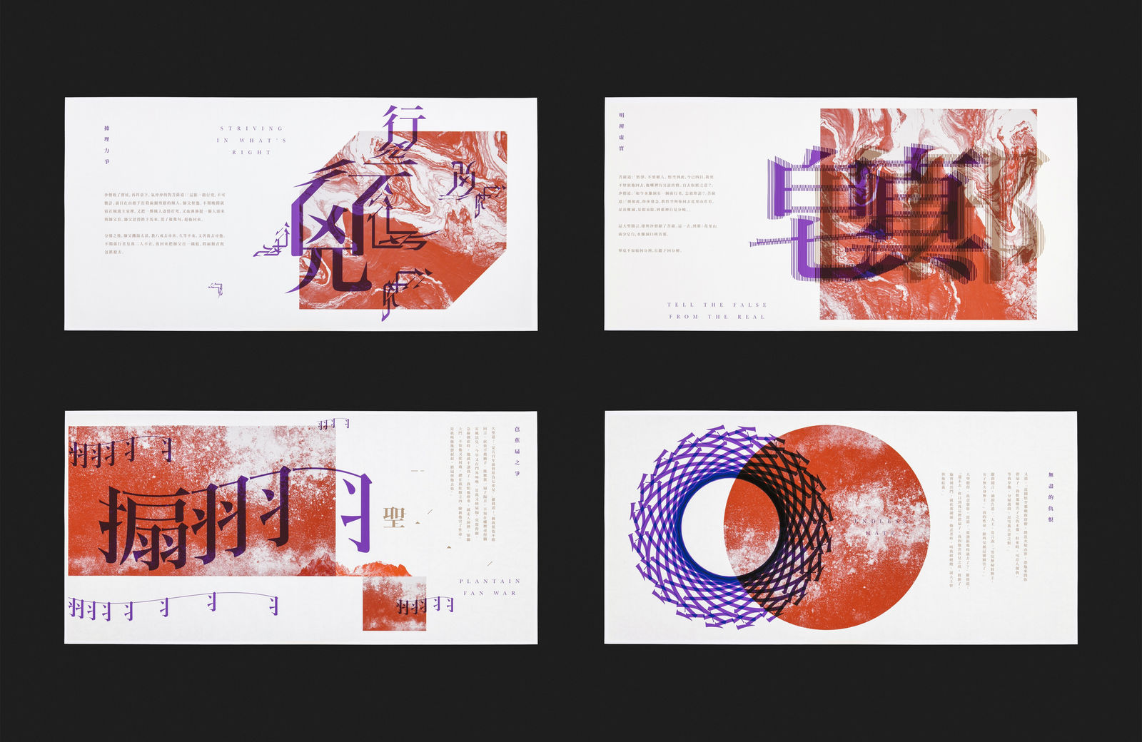 A Journey of the Mind , Sixstation Workshop / Hong Kong