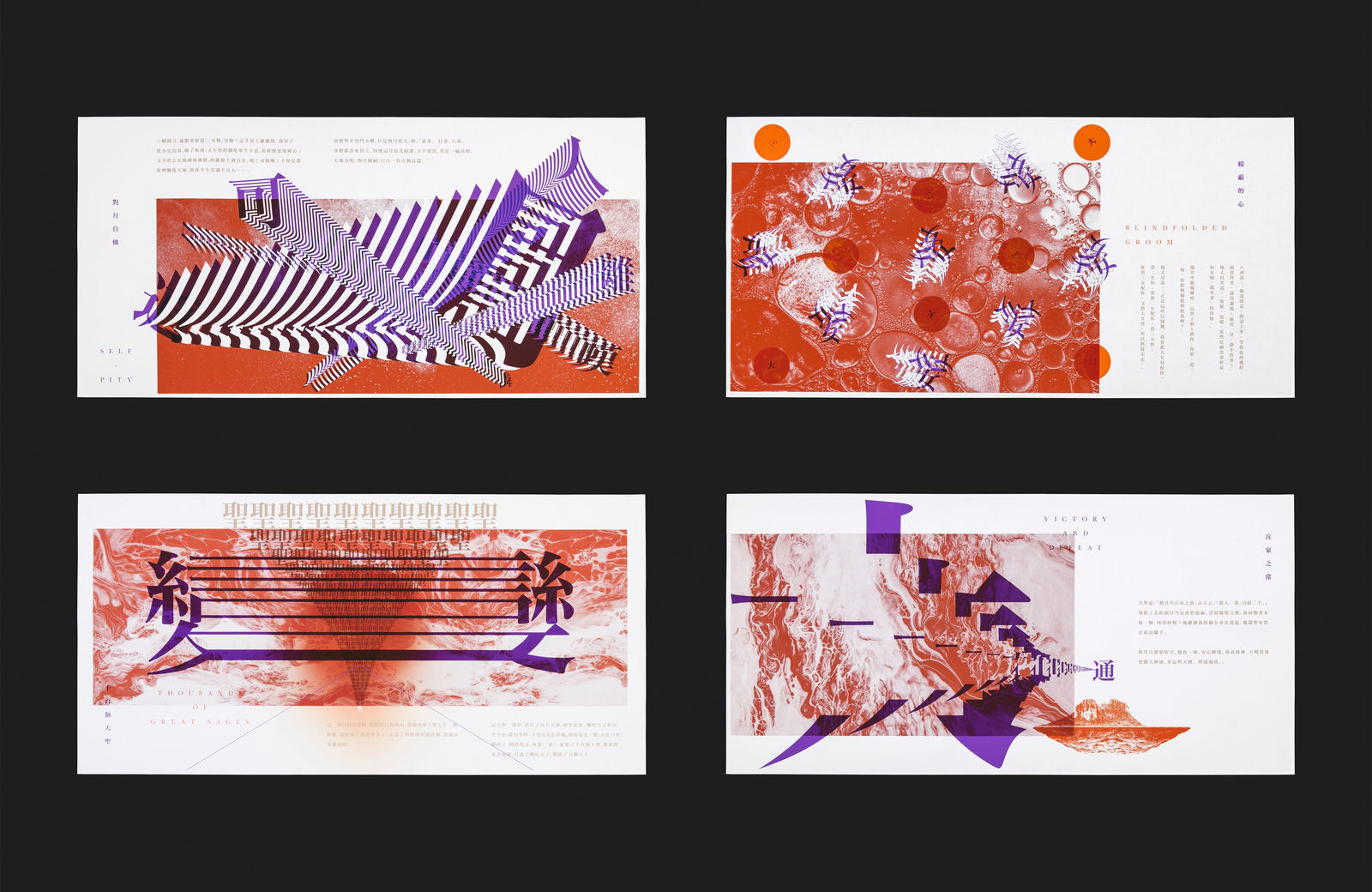 A Journey of the Mind , Sixstation Workshop / Hong Kong