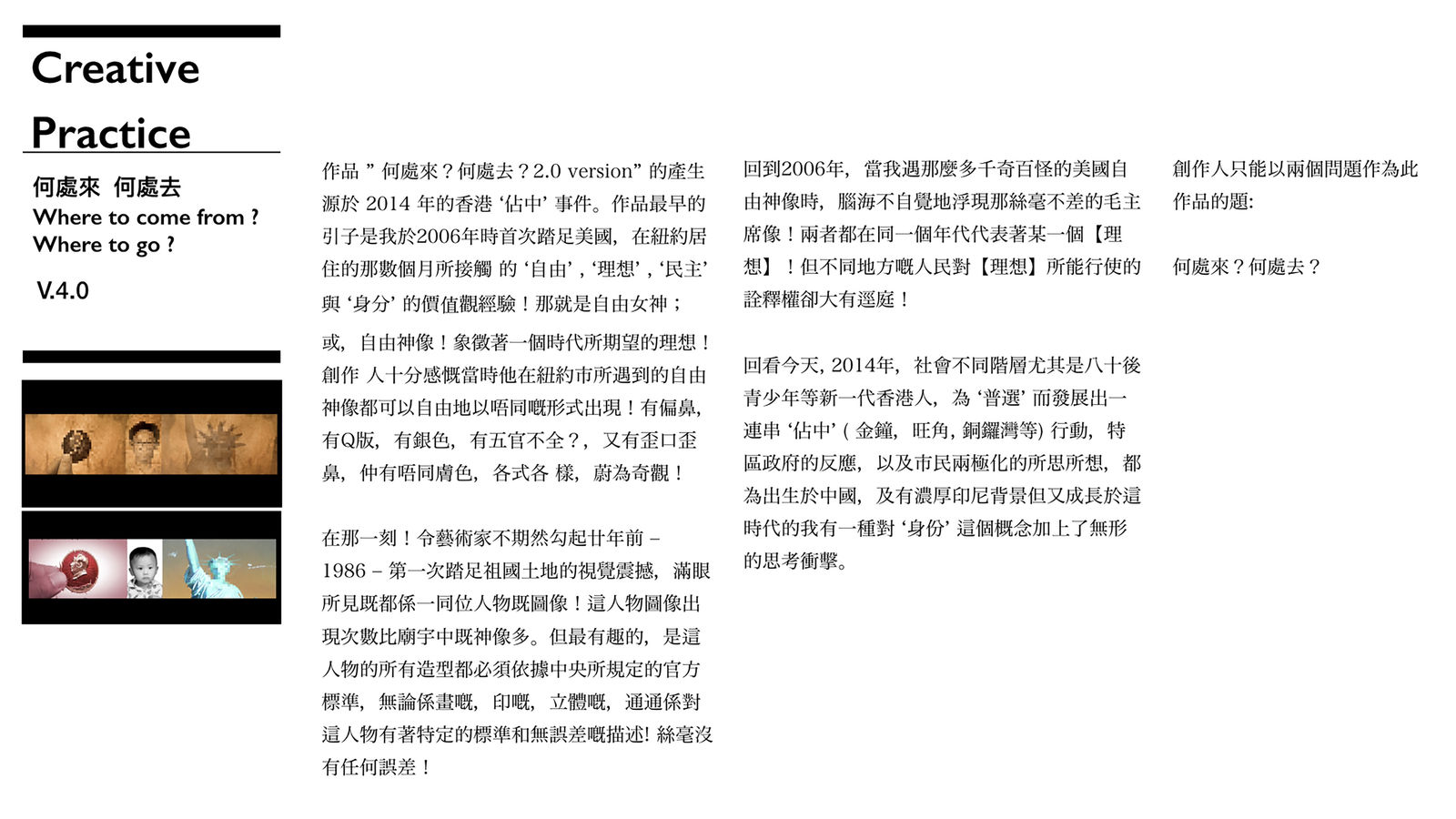 Where to go? Where to come from? V.4.0, HUNG Keung + imhk lab. Ltd. / Hong Kong