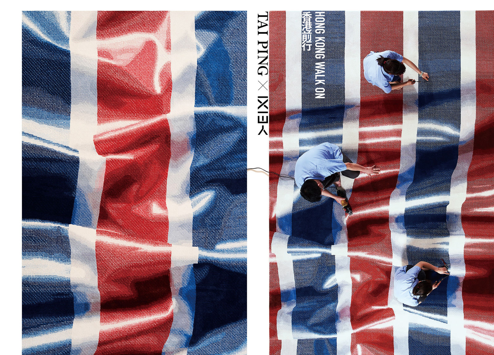 HONG KONG WALK ON / Tai Ping x anothermountainman, 84000 Communications Limited / Hong Kong