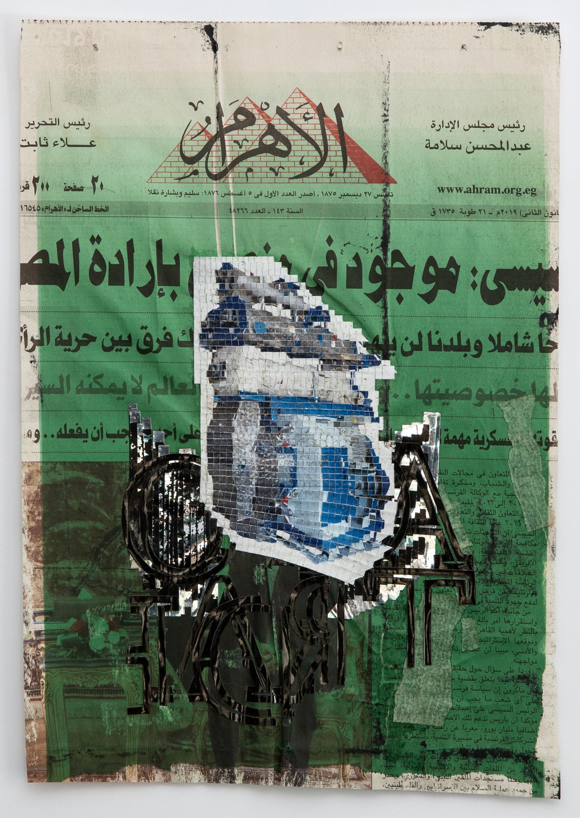 Taha Belal, Extruder, 2017