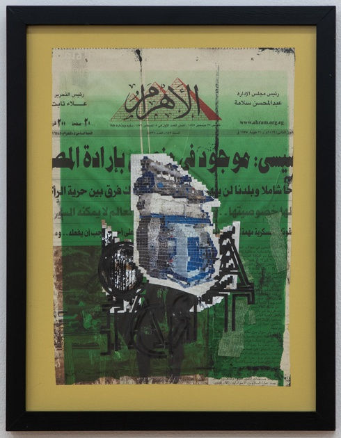 Taha Belal, Extruder, 2017