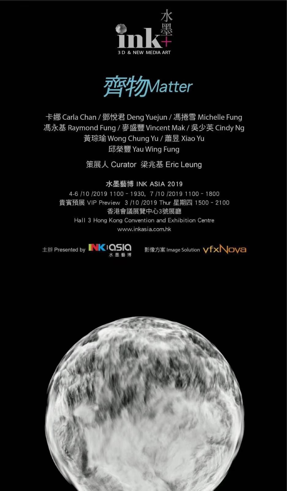 a poster of the Exhibition that has date title and location