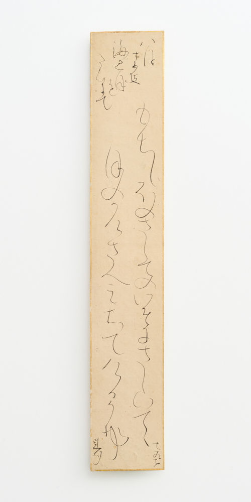 大田垣 蓮月, 短冊　古宅卯花