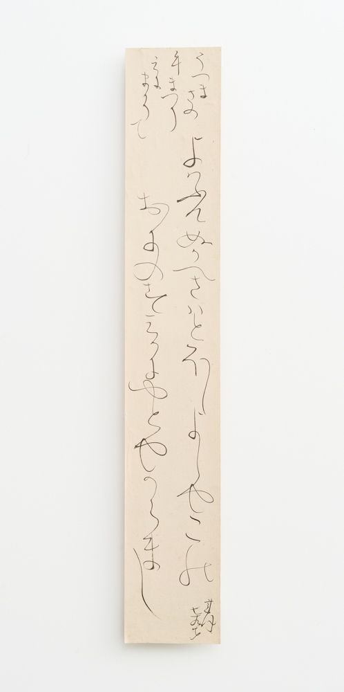 大田垣 蓮月, 短冊　田家暮雨