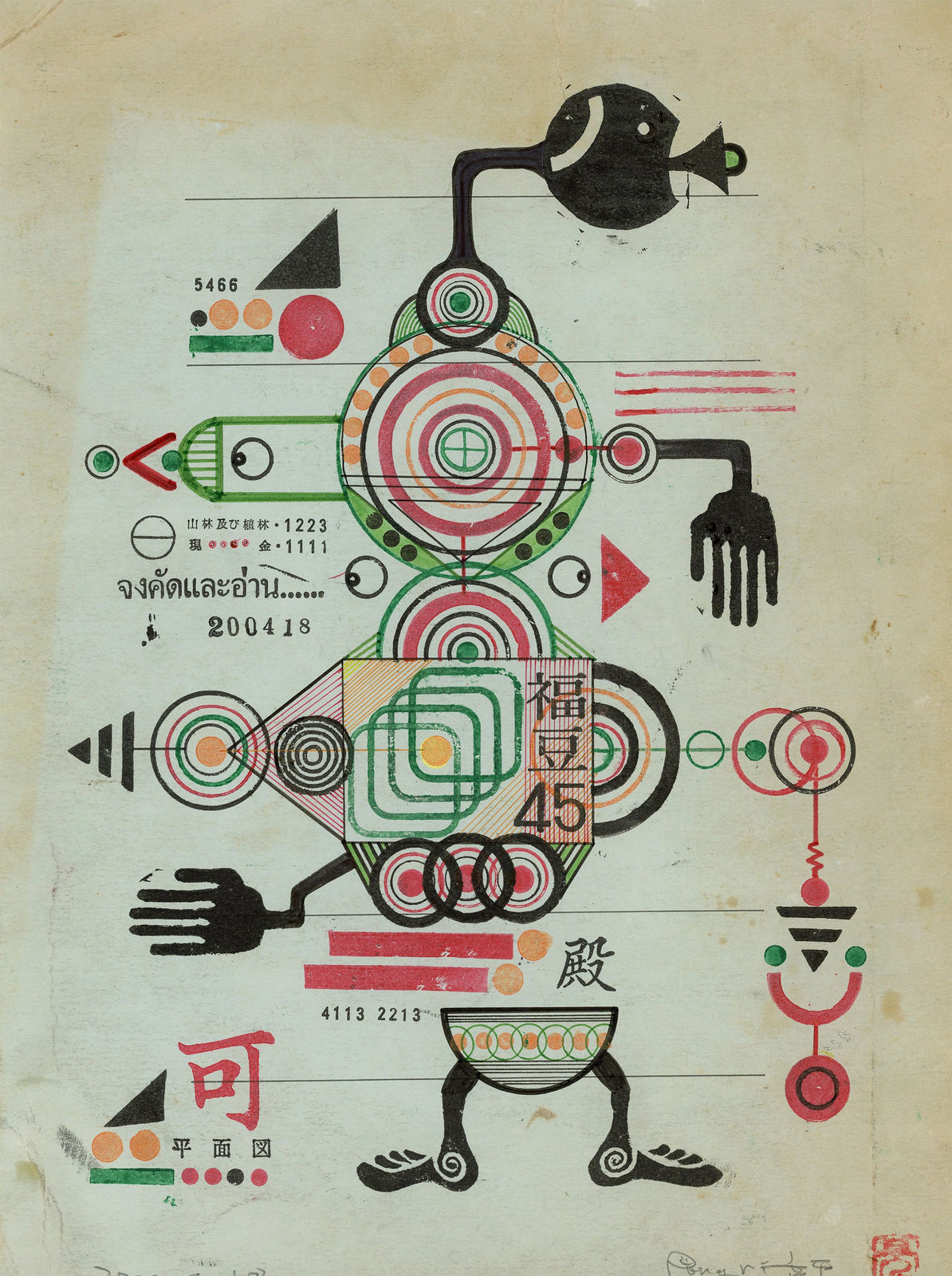 Pongri Ryohei Okuno , trim the garden, prepare your heart