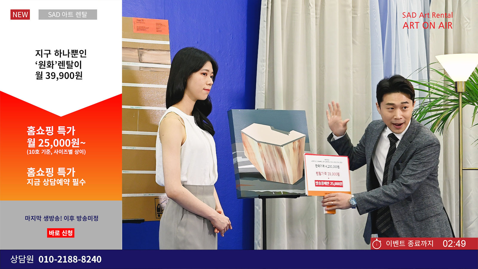 실라스 퐁_아트 홈쇼핑개발 및 적용_2023_실글채널 영상_5'00'' Development and Application of Art Home Shopping