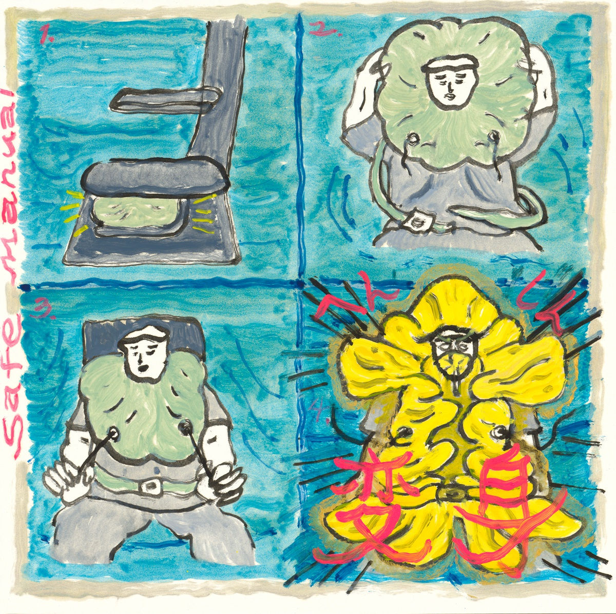 蕭其珩 XIAO Qi-Heng, 飛機上鎧甲使用書1