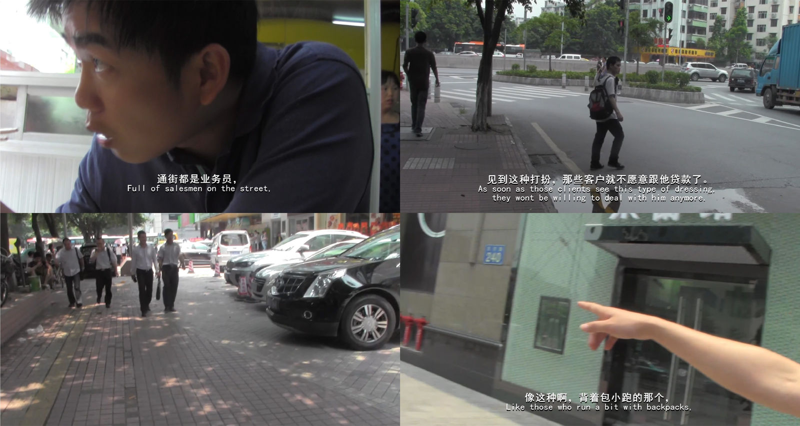 蔡回 Cai Hui, 信貸業務員的下午