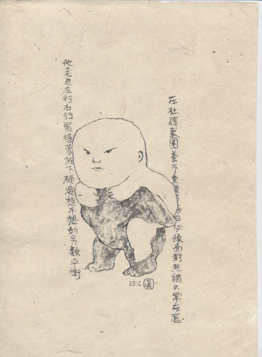 李真 LI Chen, 手稿：相互與矛盾