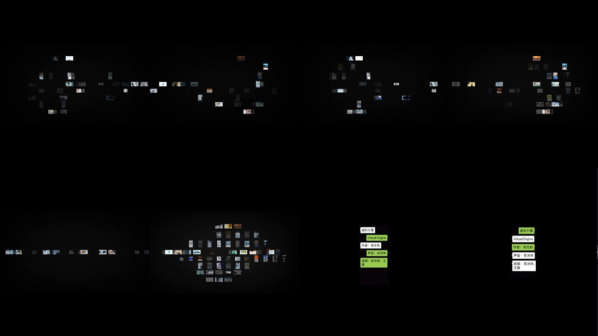 鄭文昕 Zheng Wenxin, 虛擬引擎