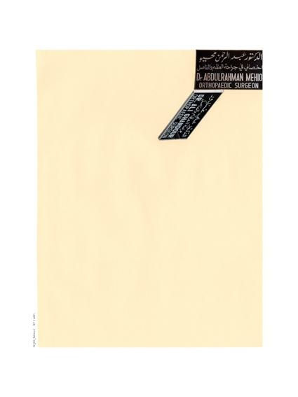 The Atlas Group/Walid Raad, Miraculous Beginnings, 2003