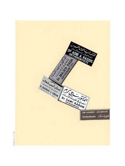 The Atlas Group/Walid Raad, Miraculous Beginnings, 2003