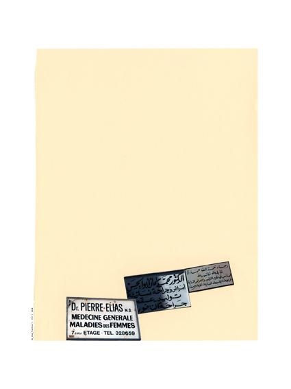 The Atlas Group/Walid Raad, Miraculous Beginnings, 2003