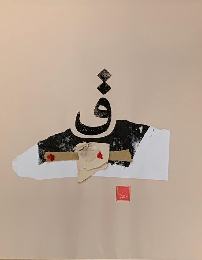 Manar Al Muftah, Untitled, 2018