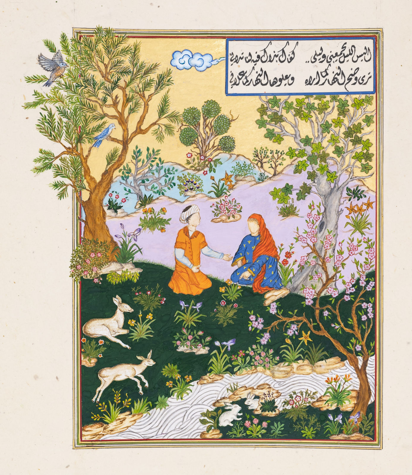 Eman Alsaad, Love, 2025