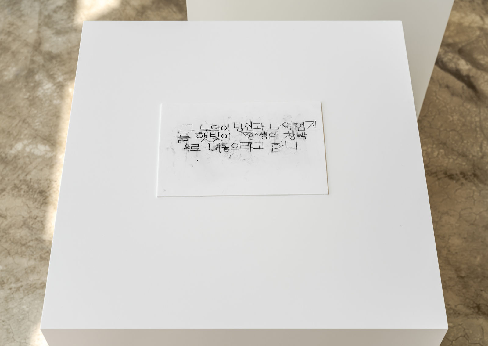 Chung Seoyoung, The Sun, My Thumb, 2020