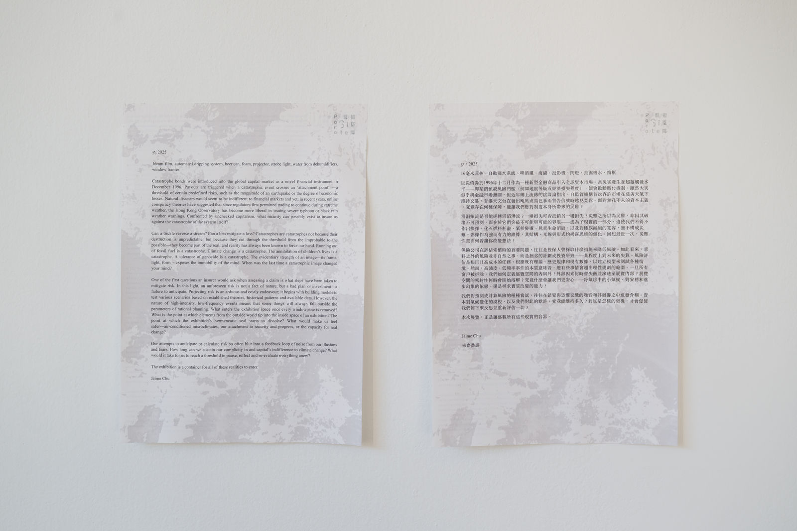 Installation view of Pratchaya Phinthong: ‘Empty Set’. Para Site, Hong Kong, 2025. Photo: Felix SC Wong.