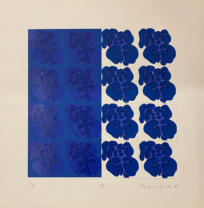 MİTHAT ŞEN, Untitled, 1991