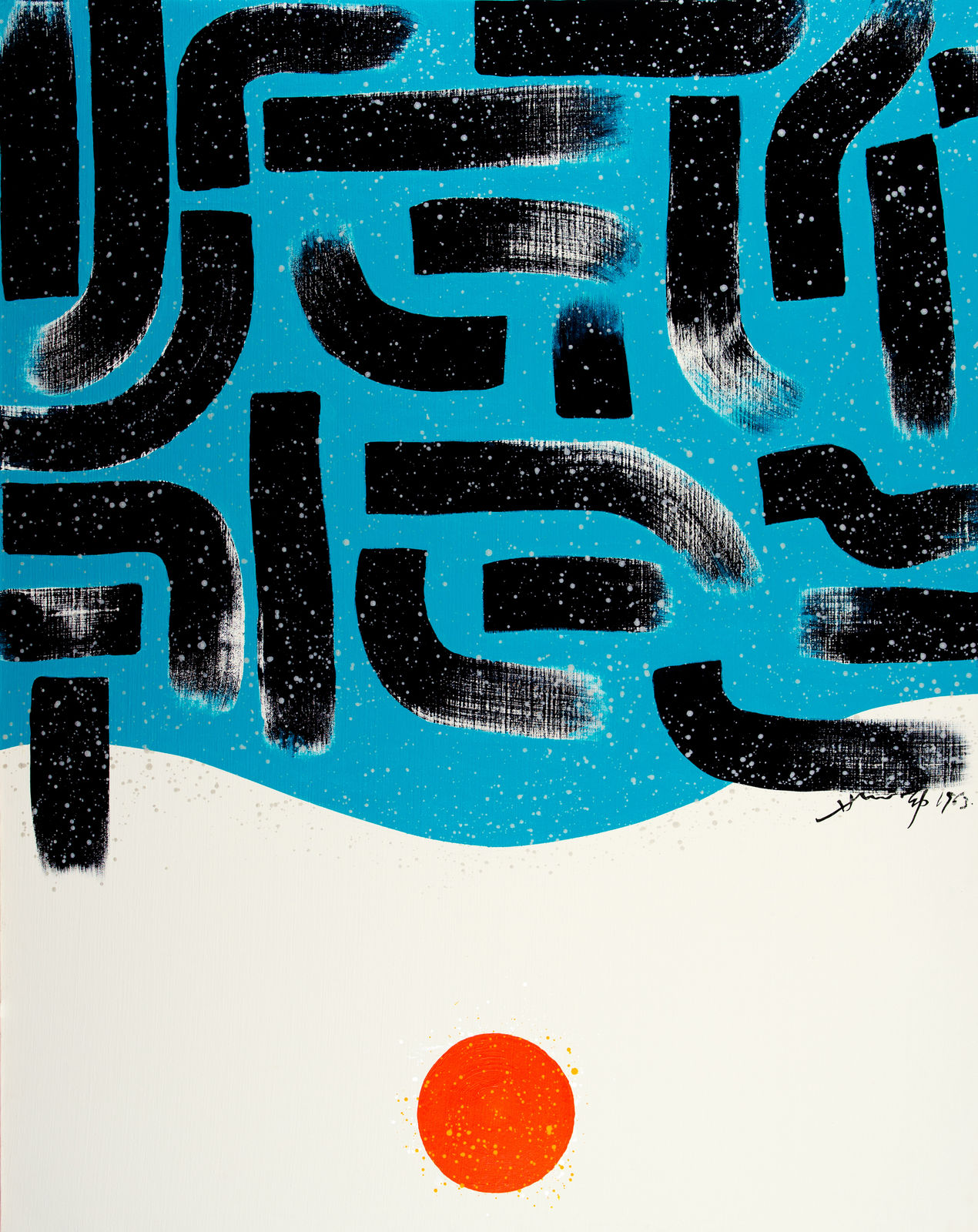 Hsiao Chin, Dancing Light-15 光之躍動-15 , 1963