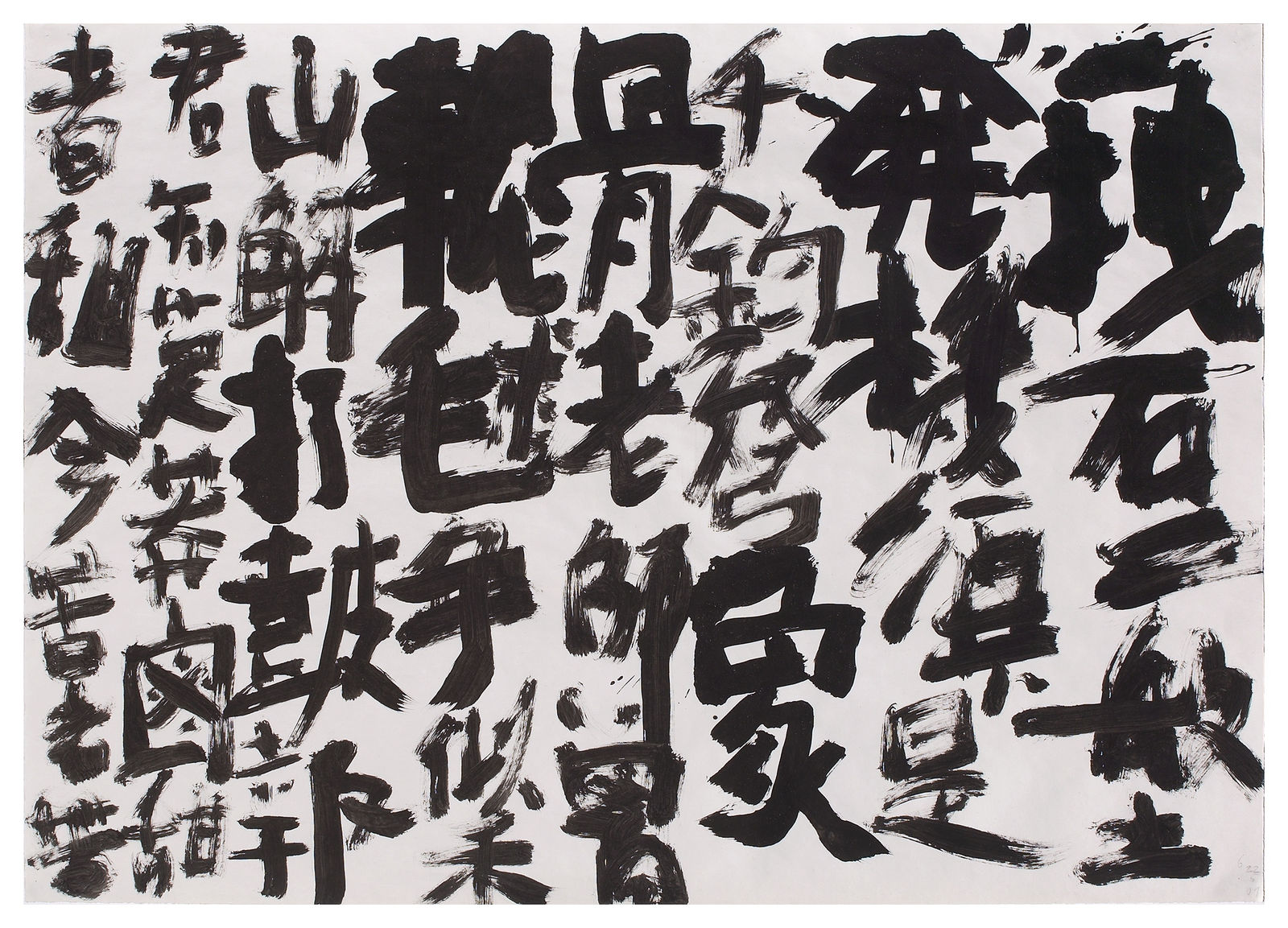 Thomas Baumhekel, #016396  Setcho (VIER/10), Text aus dem Bi Yan Lu 66. Gesang Hsue-Dou, 2001
