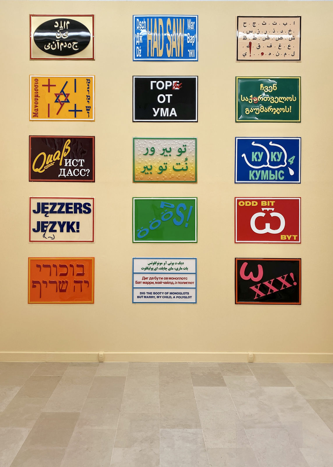 Installation image of Slavs and Tatars: Régions d’être.