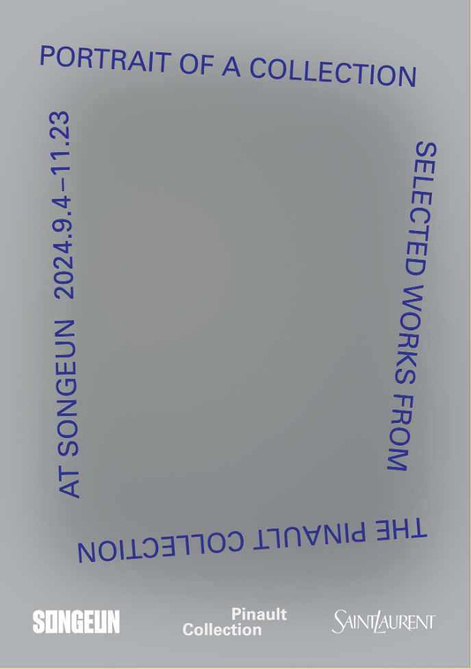 Portrait of a Collection. Works from the Pinault Collection With Dominique Gonzalez-Foerster, Anri Sala and Anicka Yi