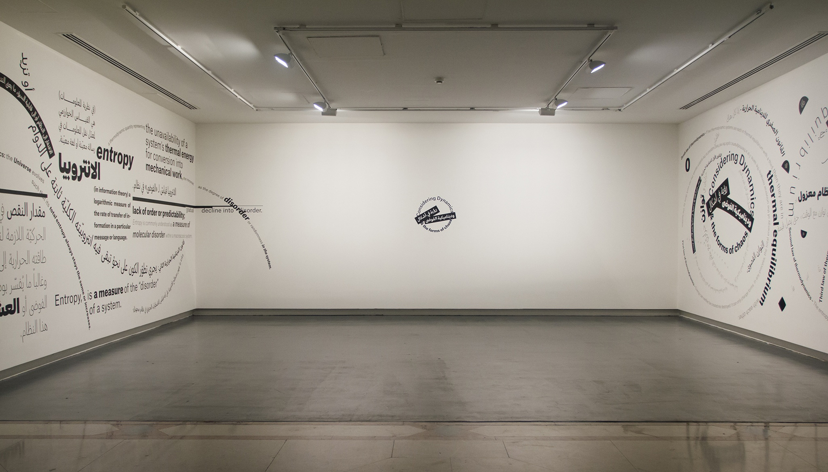 Entropy, 2016 DIN A4 sheet with the Rules text, variable specific to the site In her works, Angela Bulloch studies...