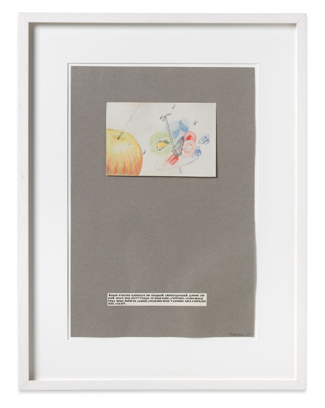 Ilya Kabakov What a Happiness to Roll, 1984 Watercolour, color pencil, ink and collage on paper 51.6 &times; 35.1 cm...