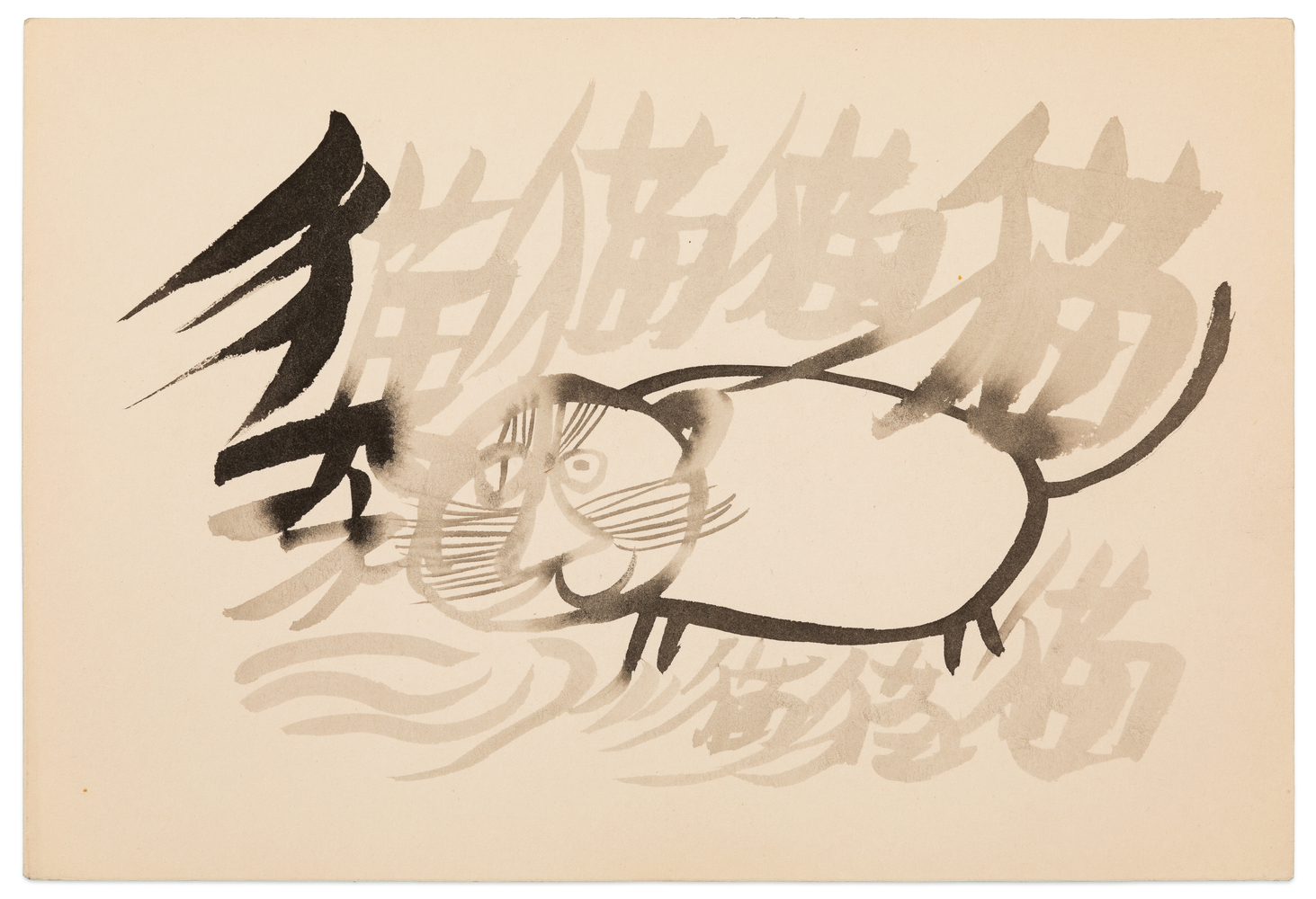 Yasuhide Kobashi Untitled Drawing XXII, c. 1965 ink on paper 6 1/2 x 9 1/2 in.