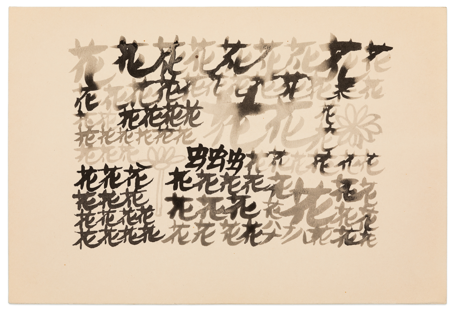 Yasuhide Kobashi Untitled (Hana), c. 1965 ink on paper 6 1/2 x 9 1/2 in.