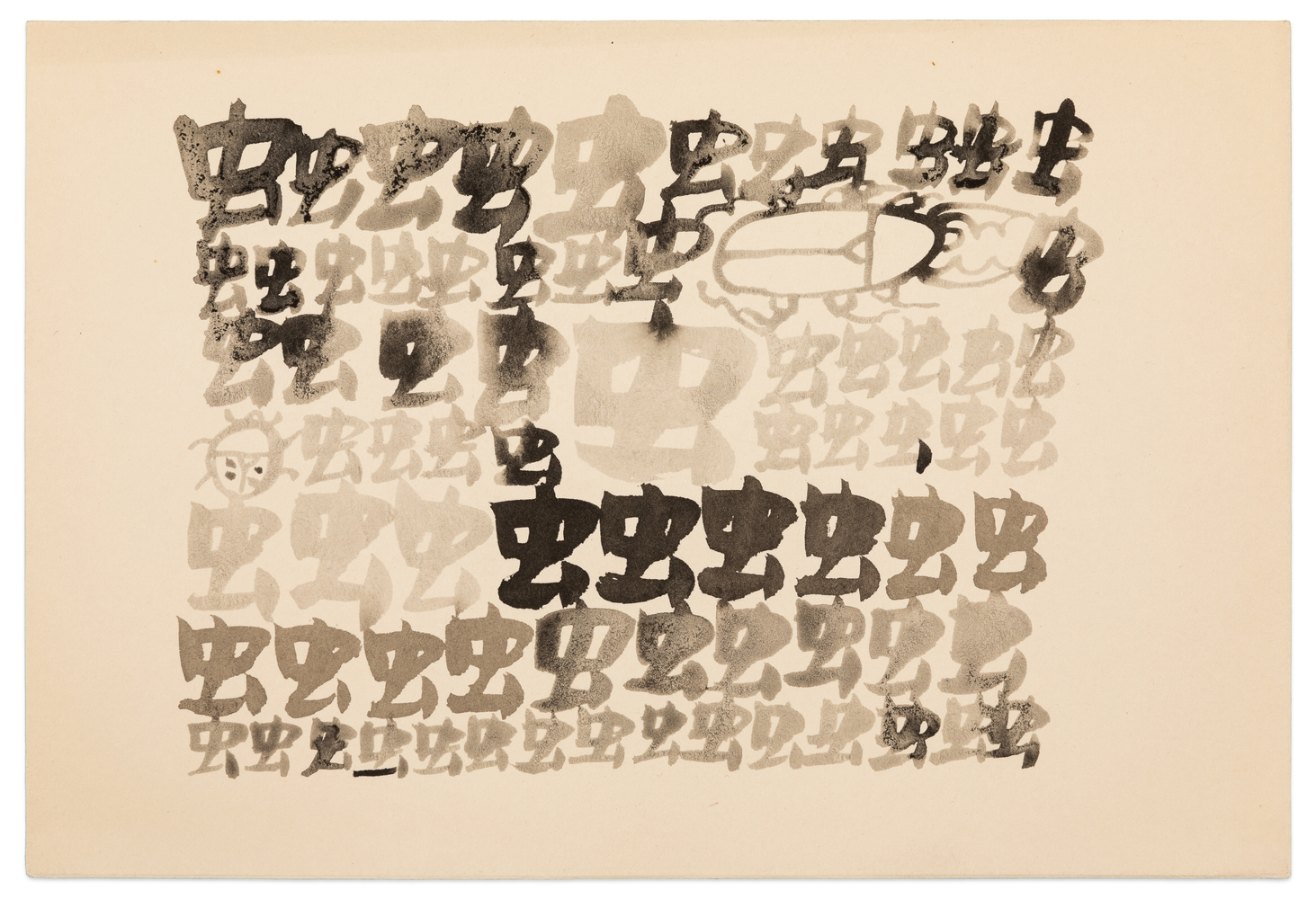 Yasuhide Kobashi Untitled Drawing XXIV, c. 1965 ink on paper 6 1/2 x 9 1/2 in.