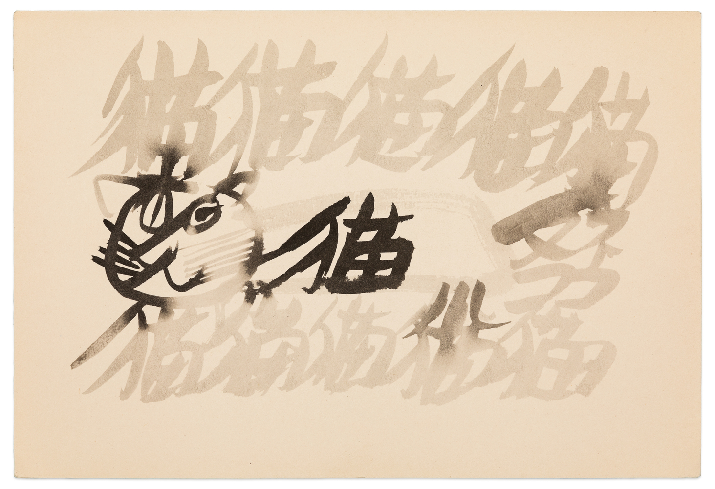 Yasuhide Kobashi Untitled Drawing XV, c. 1965 ink on paper 6 1/2 x 9 1/2 in.