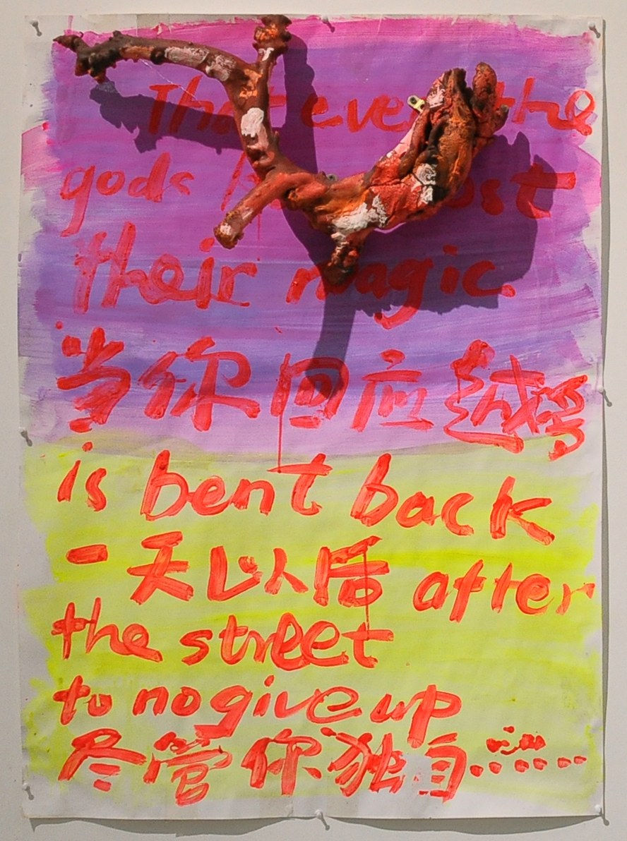 杨述 Yang Shu, 2014