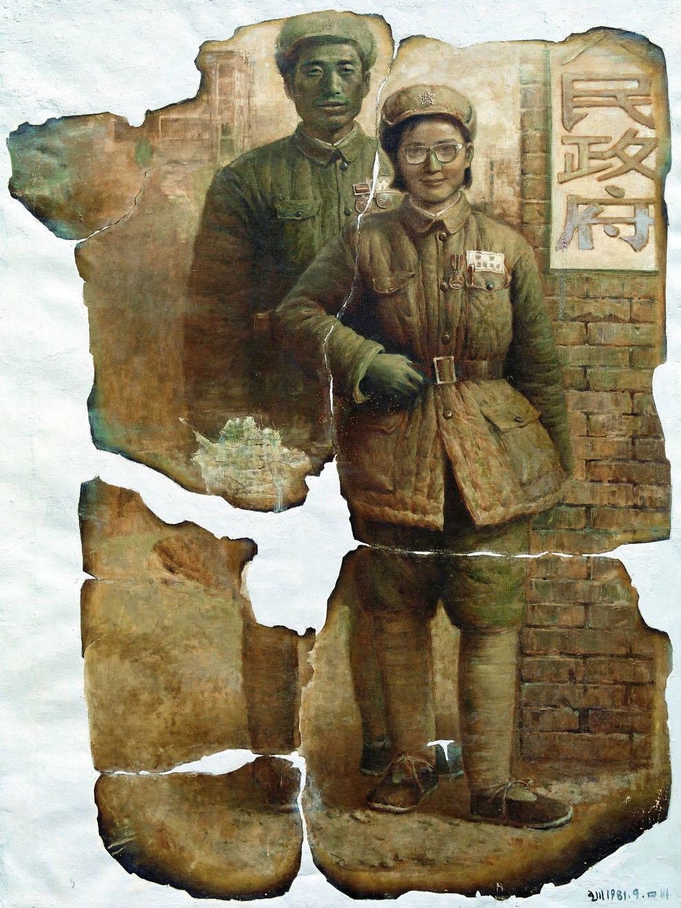 王川 Wang Chuan, 幸存者 Survivors, 1981