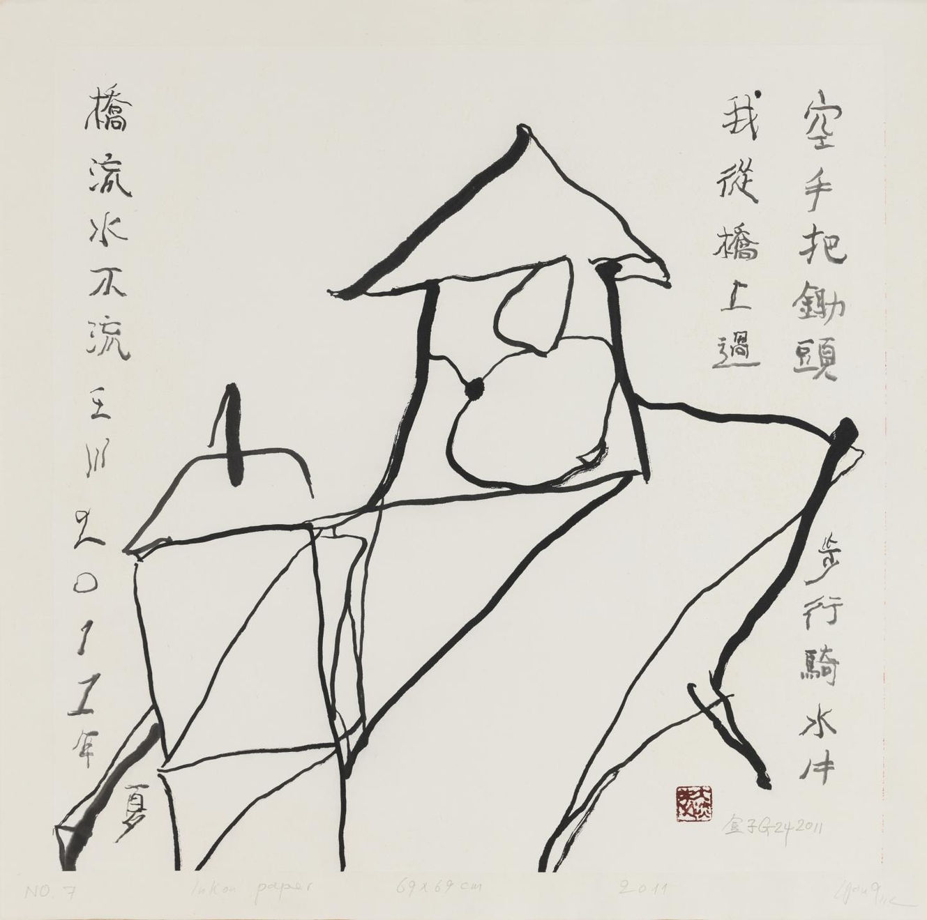 王川 Wang Chuan, 盒子系列 Box Series