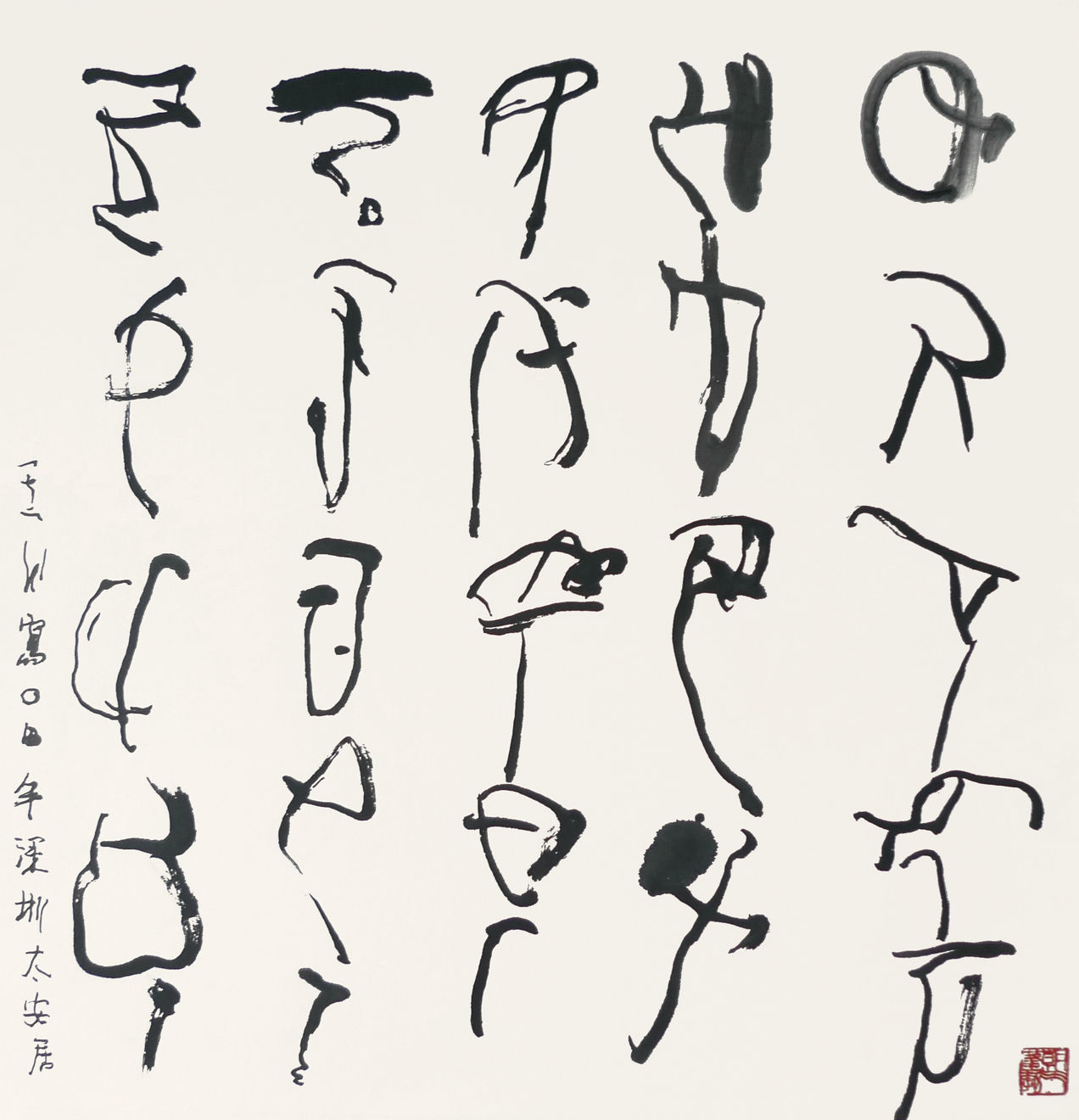 王川 Wang Chuan, 书写系列 Handwriting Series