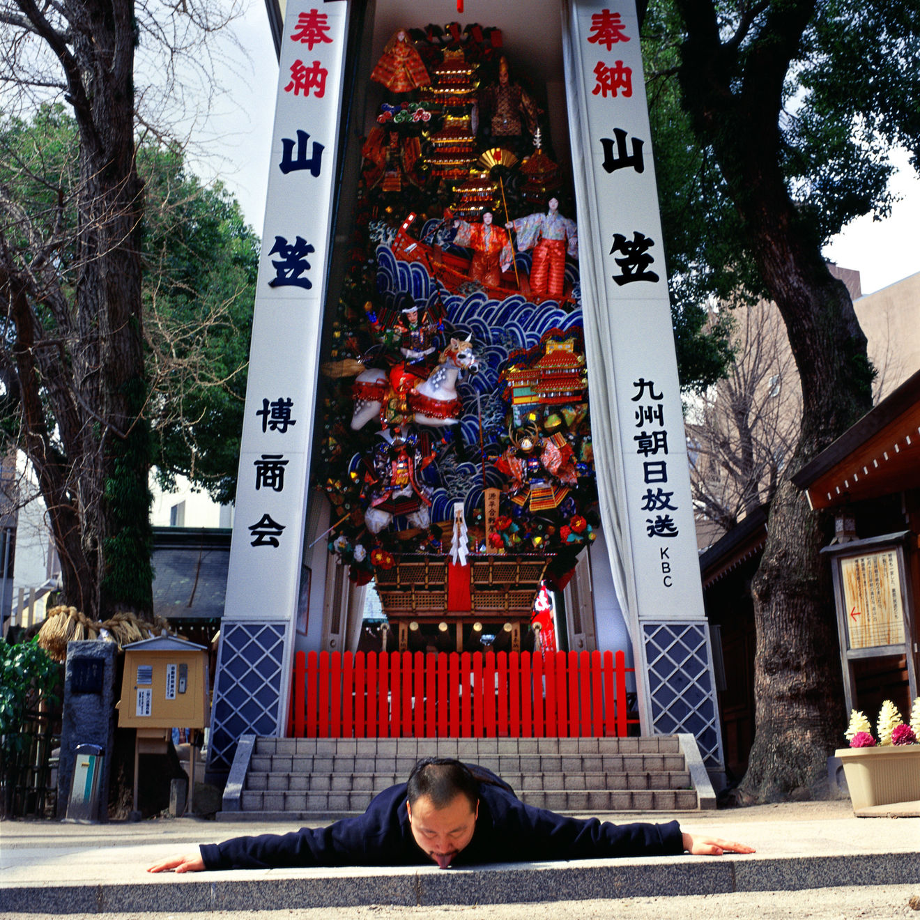 苍鑫 Cang Xin, 交流系列 IV Communication Series IV 日本 Japan, 2004