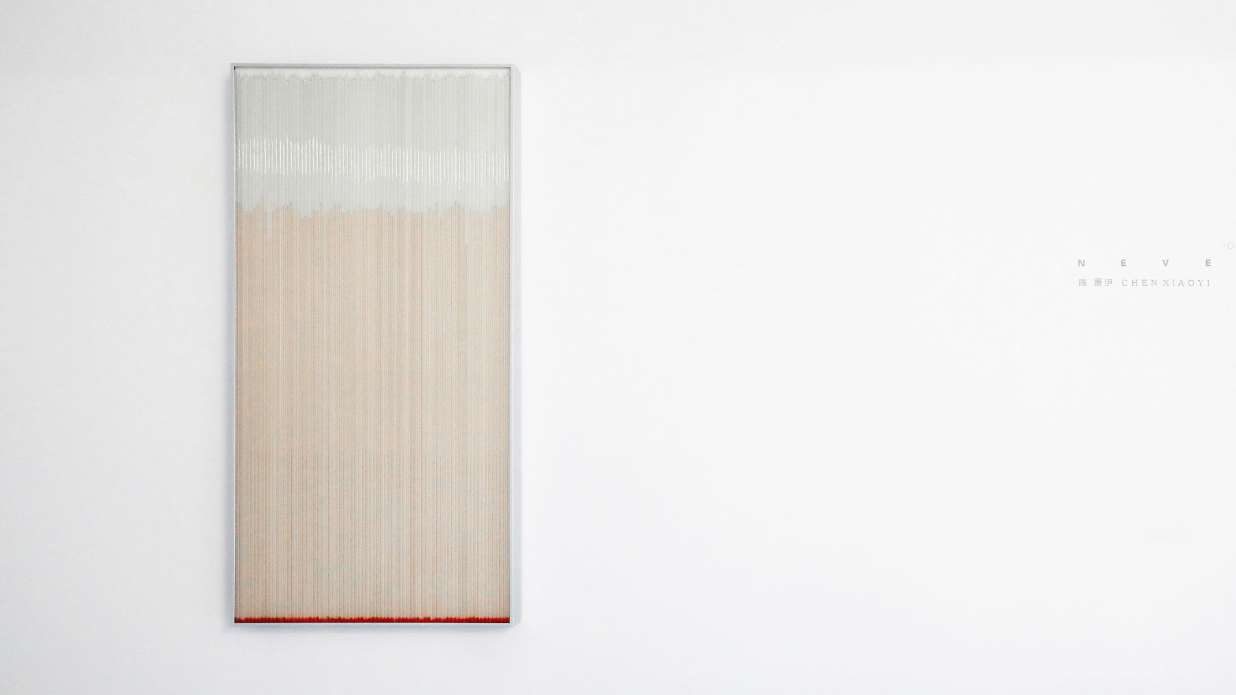 陈萧伊 Chen Xiaoyi, Never measure the measure系列 Never measure the measure Series, 2017